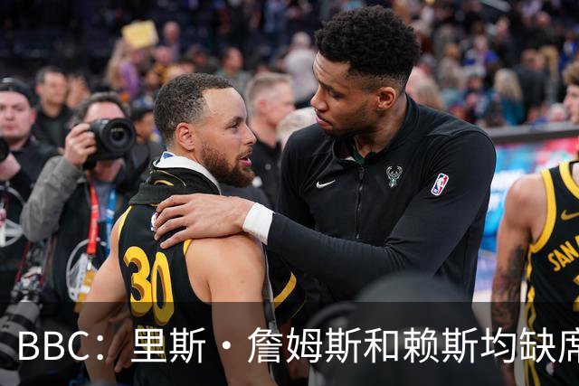 BBC：里斯·詹姆斯和赖斯均缺席英格兰在周四的训练，后者无大碍