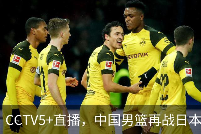 CCTV5+直播，中国男篮再战日本，12人名单基本确定，郭士强欲带队双杀对手
